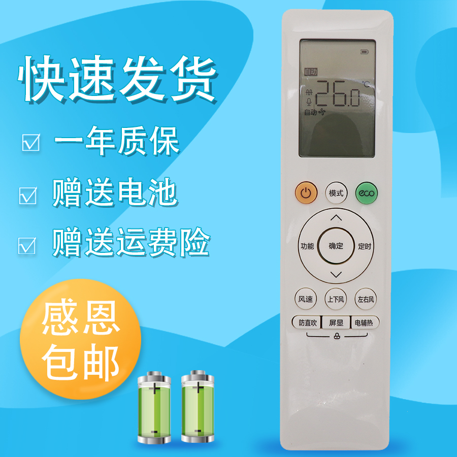 适用美的WAHIN华凌空调遥控器KFR-35GW/N8HA1 51LW/N8HB3 N8HG3 - 图0