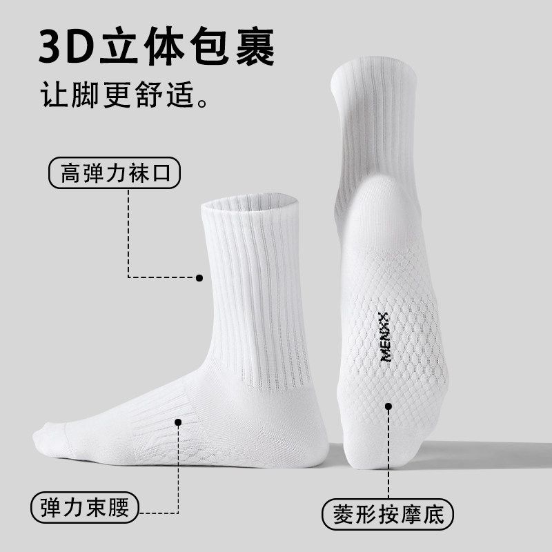 MENXX袜子男纯棉长筒袜秋冬运动防臭吸汗黑白色简约男士中筒袜男,淘宝优惠券,粉丝福利购,淘宝优惠卷