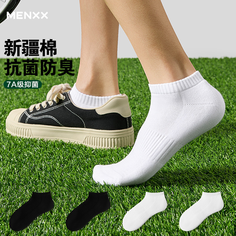 MENXX袜子短袜男船袜秋冬黑白纯色防臭加厚毛巾纯棉防臭透气女袜,淘宝优惠券,粉丝福利购,淘宝优惠卷