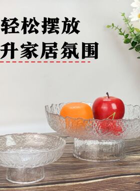 磨砂冰露高脚水果盘零食