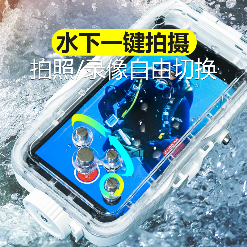 潜水手机壳适用iPhone15Pro防水保护套苹果14ProMax水下高清录像拍照12/13pro游泳浮潜海洋深潜全密封抗压11p - 图1