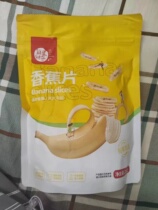 Every Fruit Time Banana Slices Dry 500g Bulk Balsamic Coke Dry Slice Crisp Non Philippine Fruit Dry Zero Snack Produce