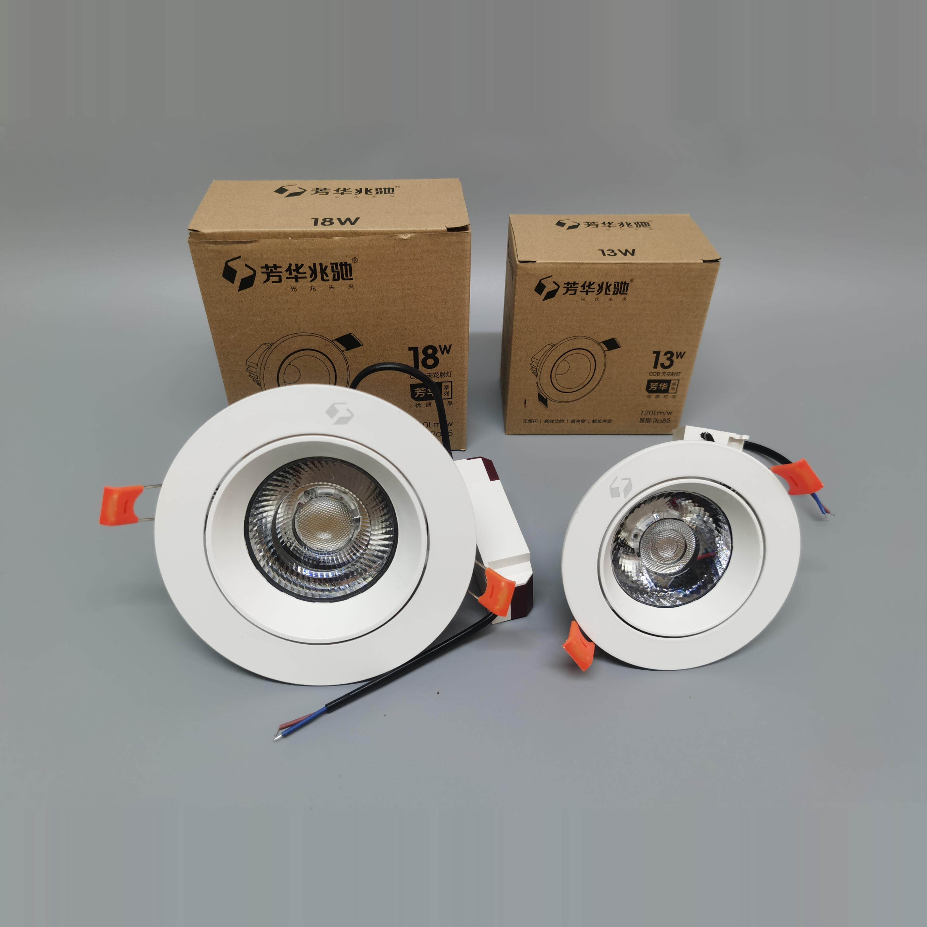 兆驰照明LED筒射灯天花射灯7w13w客厅店铺芳华系列嵌入式镶嵌光源,淘宝优惠券,粉丝福利购,淘宝优惠卷