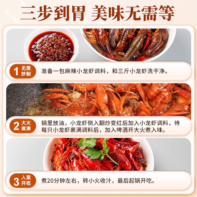 蒜蓉小龙虾调料220g名扬麻辣香锅小龙虾干锅蟹料花甲调料包 - 图0