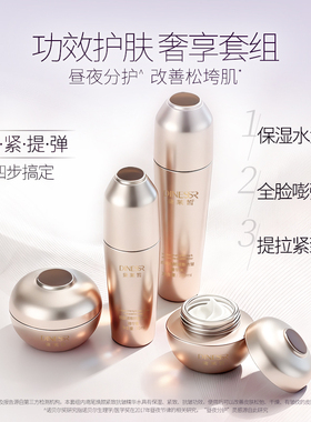【到手2套+1体验】黛莱皙瑞士研发鸢尾胶原礼盒保湿补水抗皱套装