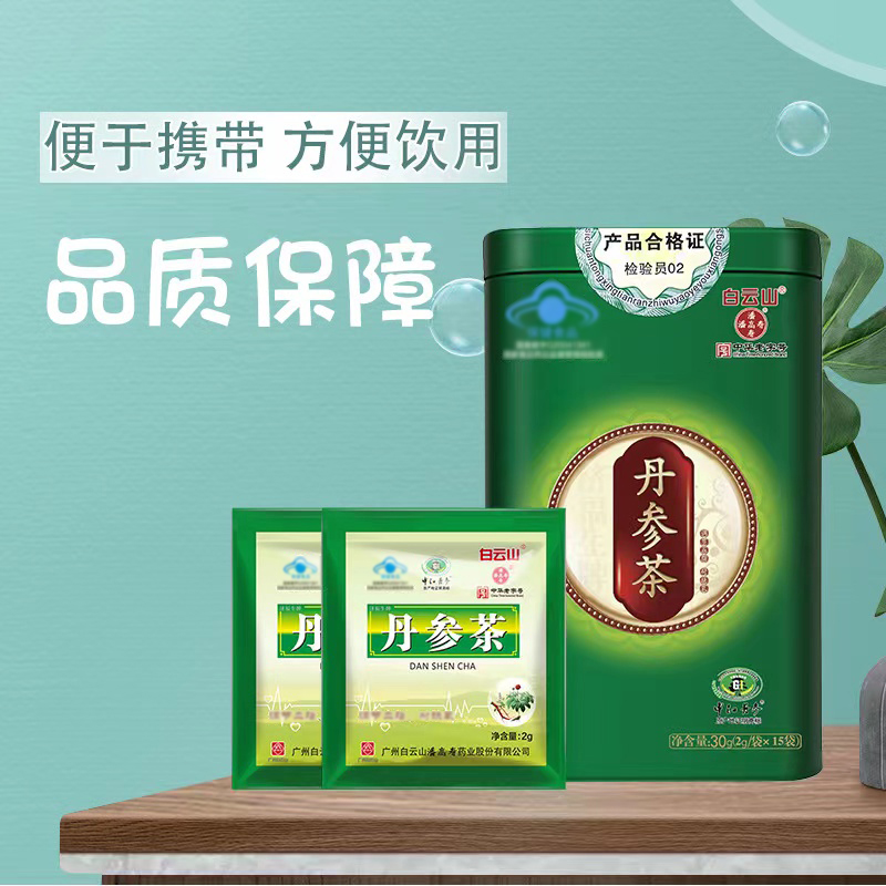 丹参茶白云山15袋铁罐正品单身舟叁荼济福生牌中江丹心养心保心茶-图1