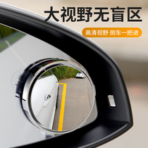 Car small round mirror inverted car mirror reversing rearview mirror reversing devinator car inside and outside decorative supplies adsorption type