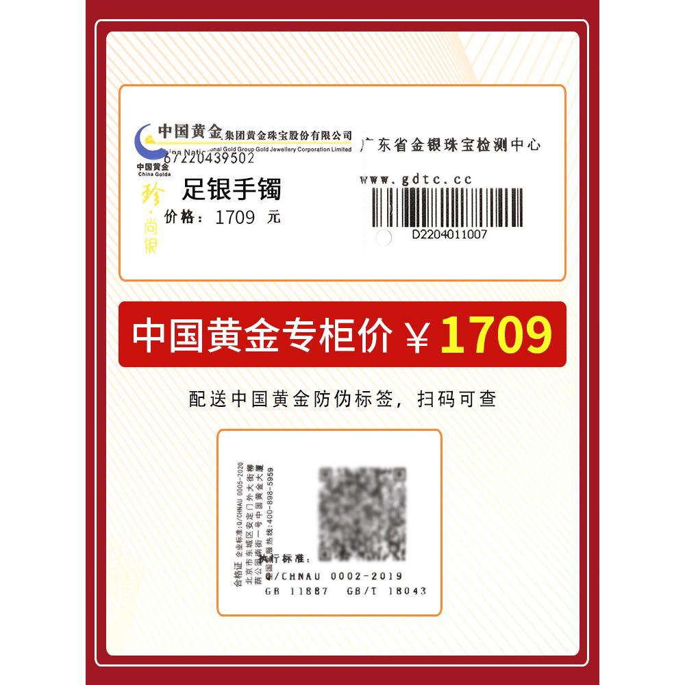 中国黄金珍尚银繁花银手镯子纯银99足银送妈妈女士长辈母亲节礼物-图1