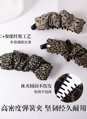 复古褶皱豹纹抓夹女士