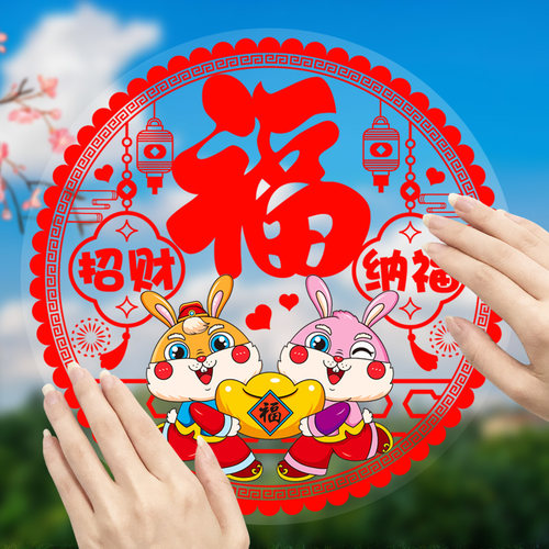 2025蛇年窗花静电贴玻璃贴福字门贴生肖贴纸新年春节过年装饰用品 - 图2