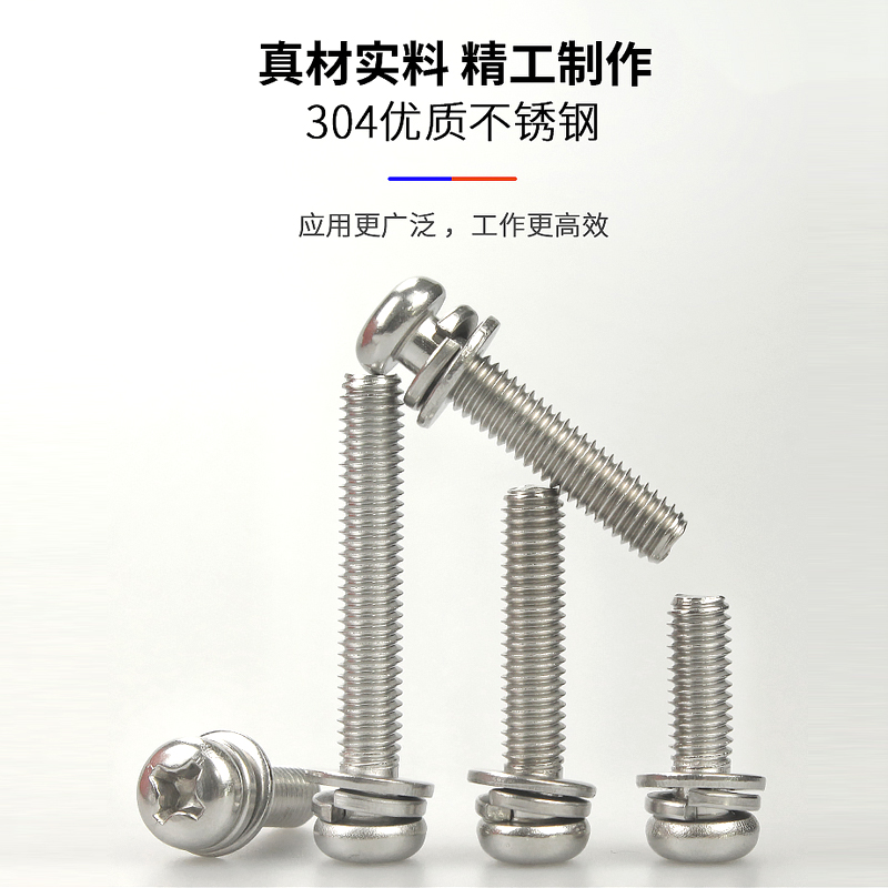 304不锈钢十字盘头三组合螺丝钉圆头M1.6M2M2.5M3M4M5M6M8M10*7x9 - 图1