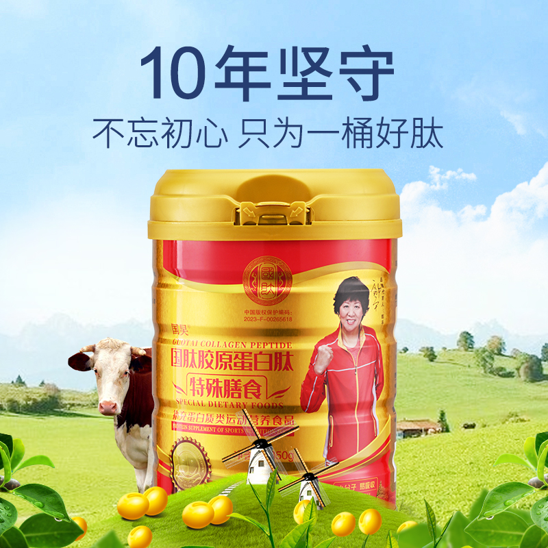 国肽胶原肽蛋白肽粉活性肽大豆肽牛骨肽小分子复合多肽特殊膳食
