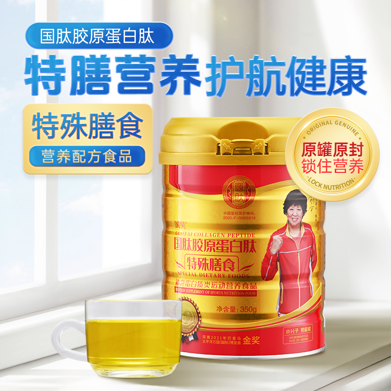 国肽胶原肽蛋白肽粉活性肽大豆肽牛骨肽小分子复合多肽特殊膳食