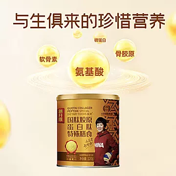 【送7条小分子肽】国肽牦牛骨肽胶原蛋白肽[10元优惠券]-寻折猪