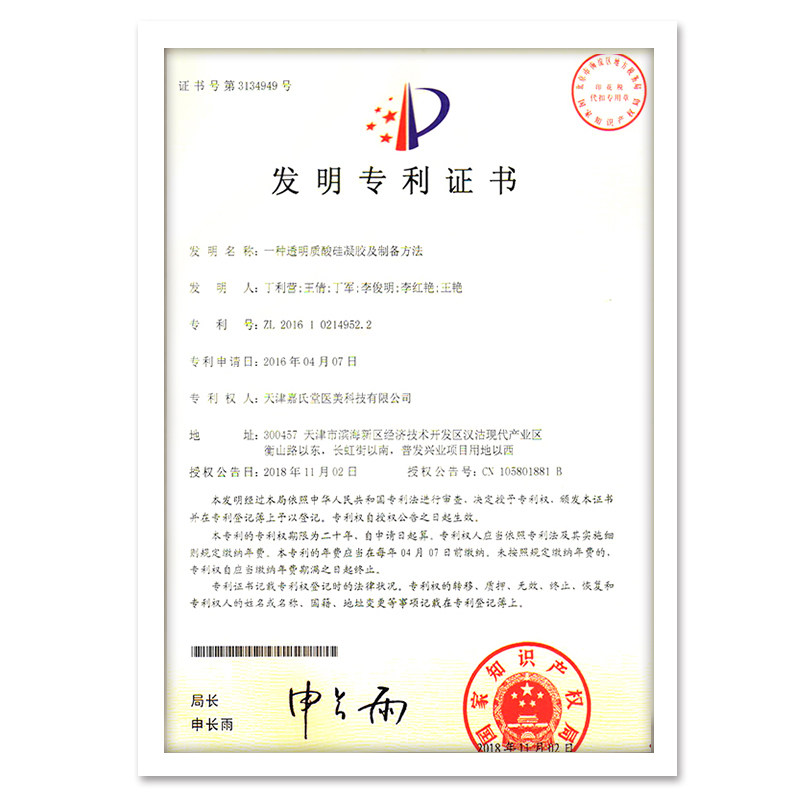欣奕除疤凝胶烧烫伤手术修复祛疤膏 欣奕嘉氏堂祛疤产品