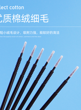 棉签长头纳米用品工具睫毛清品