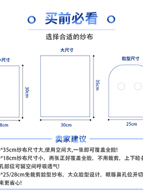 纱布美容院一次性皮肤管理软膜布