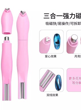 美甲爱心蛇猫眼磁铁心形菱形格