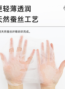 压缩专用一次性纯棉蚕丝面膜