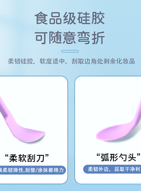 化妆品挖取勺分装空瓶神器小勺子
