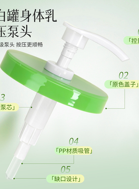 大白罐按压泵头替换泵头