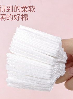 卸妆棉片化妆棉卸妆用脸部专用纯棉双面厚款湿敷卸妆巾官方正品