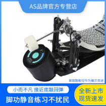 AS Bottom Drum Trainer Rack Subdrum Ground Drum Practicing Feet Drum Mute drummer cushion Home Single Step Double Trampling Board Suit