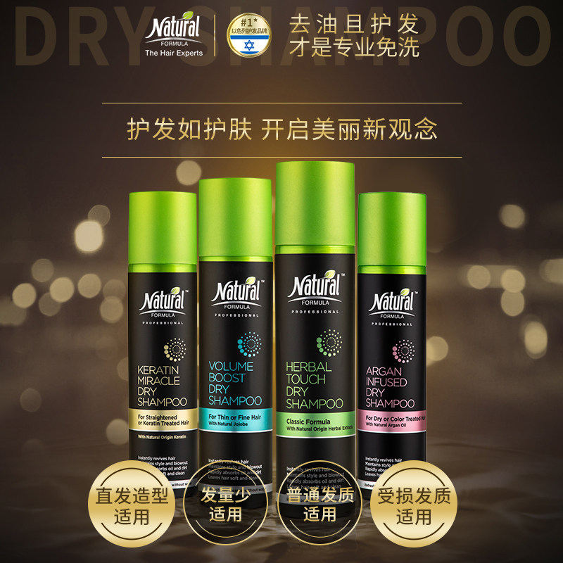 nf免洗摩洛哥喷雾刘海去油发根头发 NaturalFormula海外头发造型