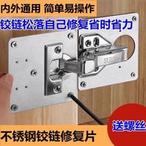 Spacer Durable Damping Wardrobe Closet Thickening Universal Mending Plate Hinge Convenient Overall Cabinet Corner Cabinet Corner Cabinet