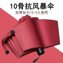 Large number of extra-large sunny rain dual-use umbrella male and female trio sunscreen sunshade folding double sun-shading business umbrella