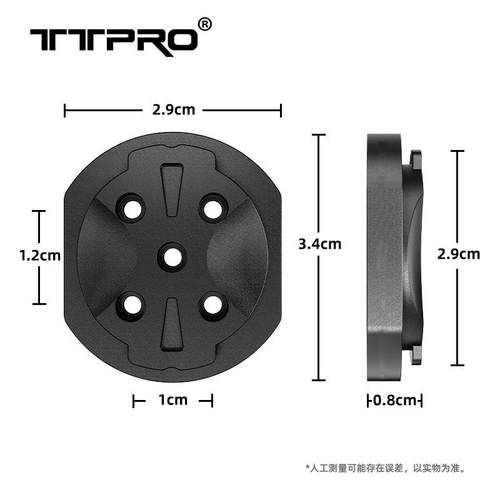 TTPRO码表底座修补铝合金底座件适用黑鸟 迈金 IGPS 行者佳明码表 - 图1