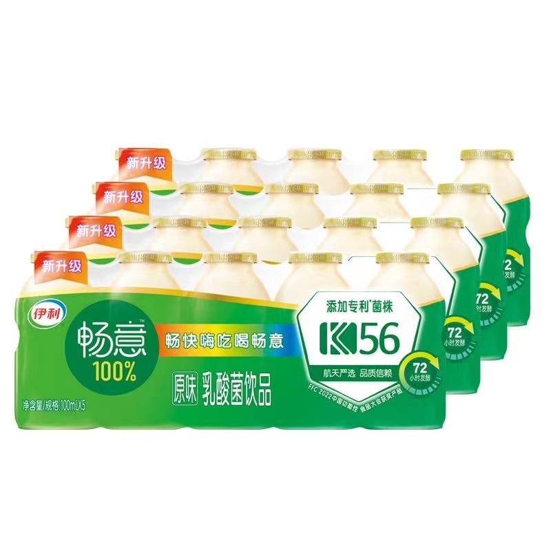 4月伊利畅意乳酸菌原味100%乳酸菌100ml*20/30送礼营养早餐牛奶 - 图1