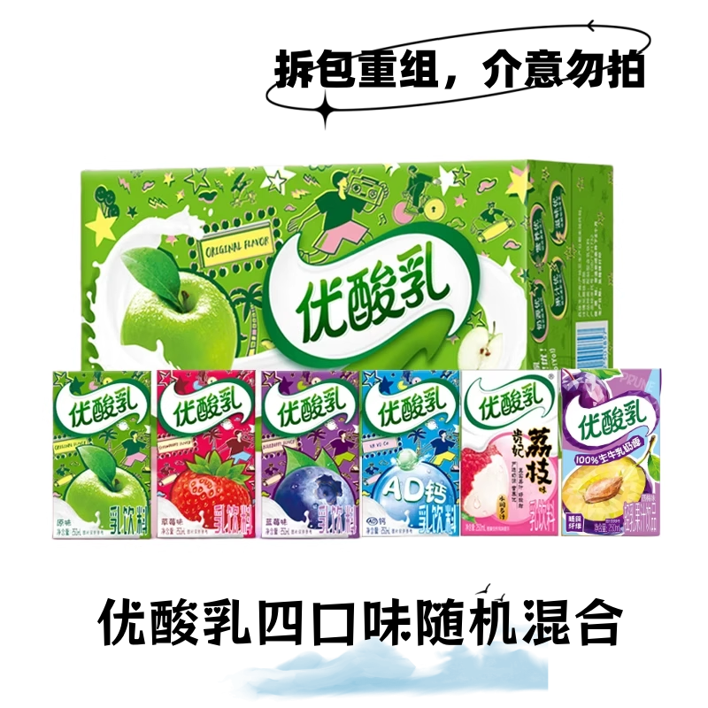 【11月新货】伊利优酸乳250ml*24盒学生含乳饮品手提整箱官方正品 - 图0