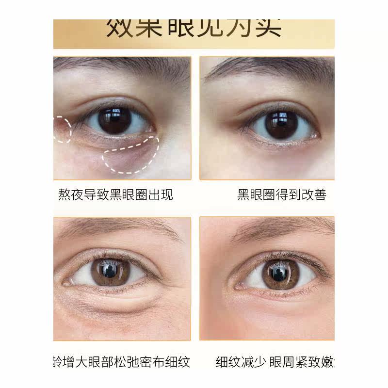 六胜肽熬夜淡化黑眼圈抗皱官方眼霜 乖儿适眼霜