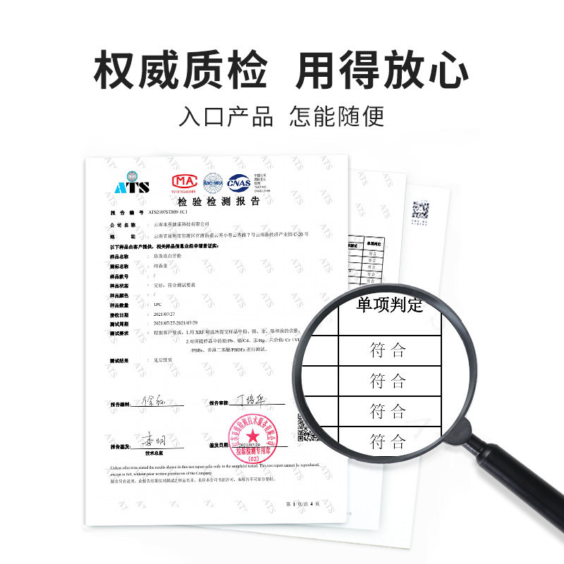 云南本草亮白去黄洗白神器洗牙粉 乖儿适牙粉