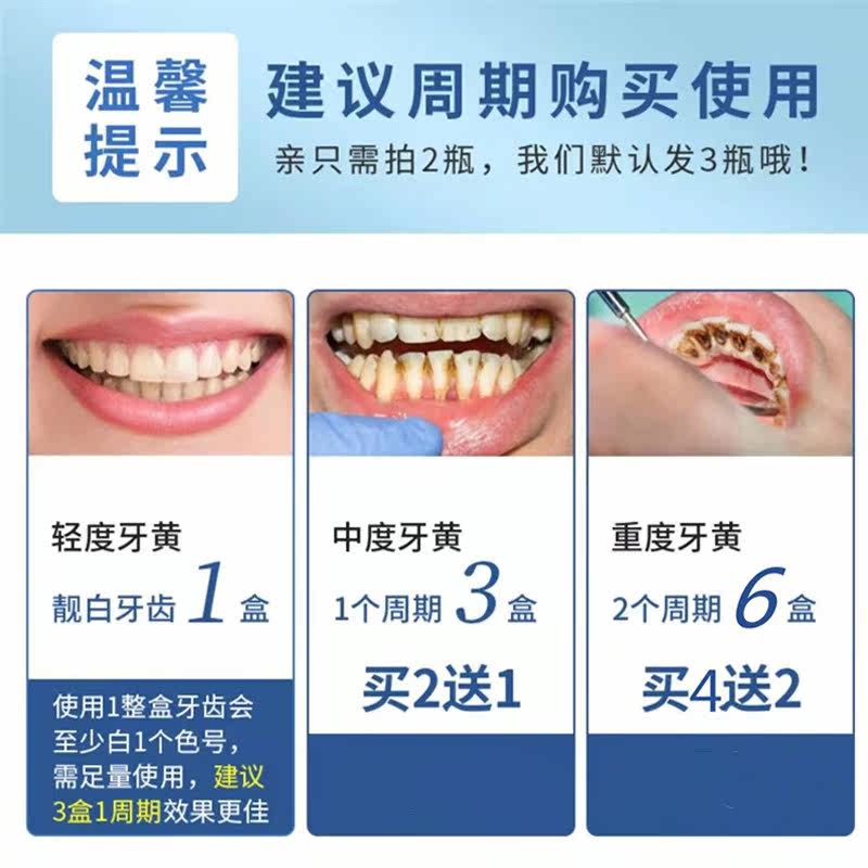 清洁口气清新牙结石黄牙牙粉 乖儿适牙粉