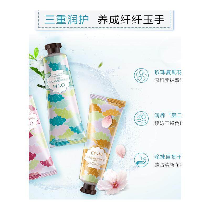 osm h 乖儿适护手霜