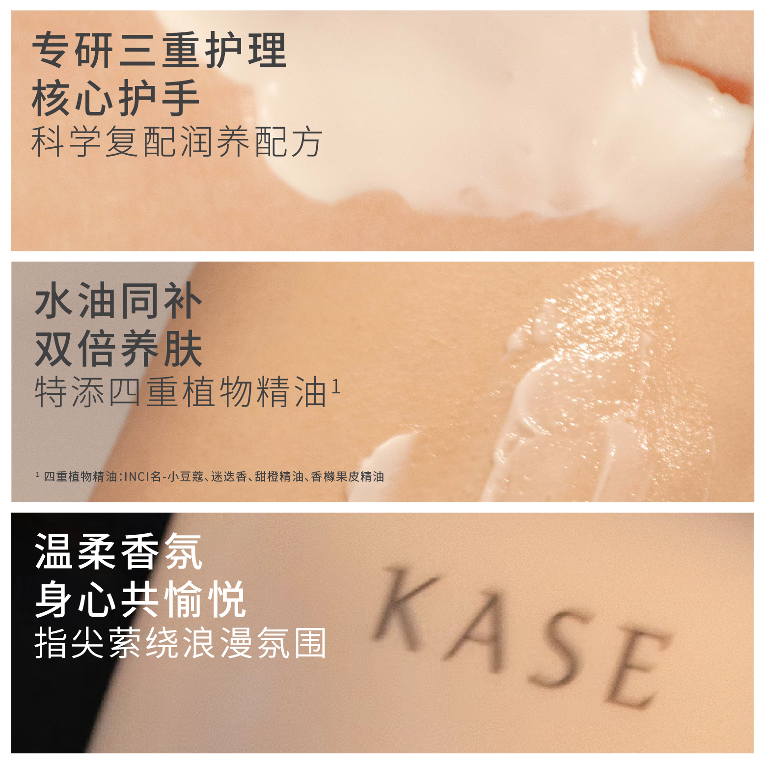 KASE嘉私香氛馥养护手奶霜30g #324我最爱你 - 图0