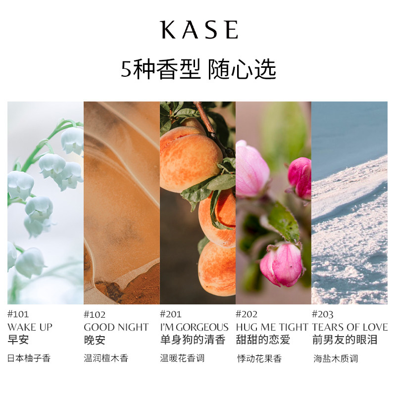kase嘉私氨基酸沐浴慕斯香氛0皂基 KASE嘉私沐浴露