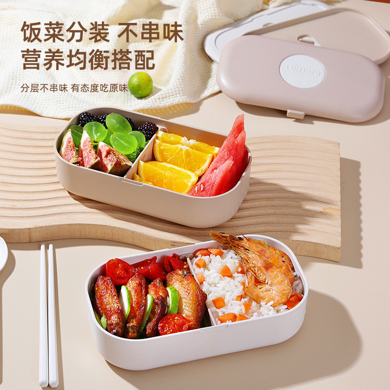 日本luntayo双层便当盒上班族可微波炉加热专用饭盒密封分隔餐盒