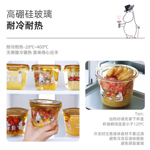 luntayo姆明联名玻璃饭盒微波炉加热汤碗上班族专用水果保鲜餐盒 - 图1