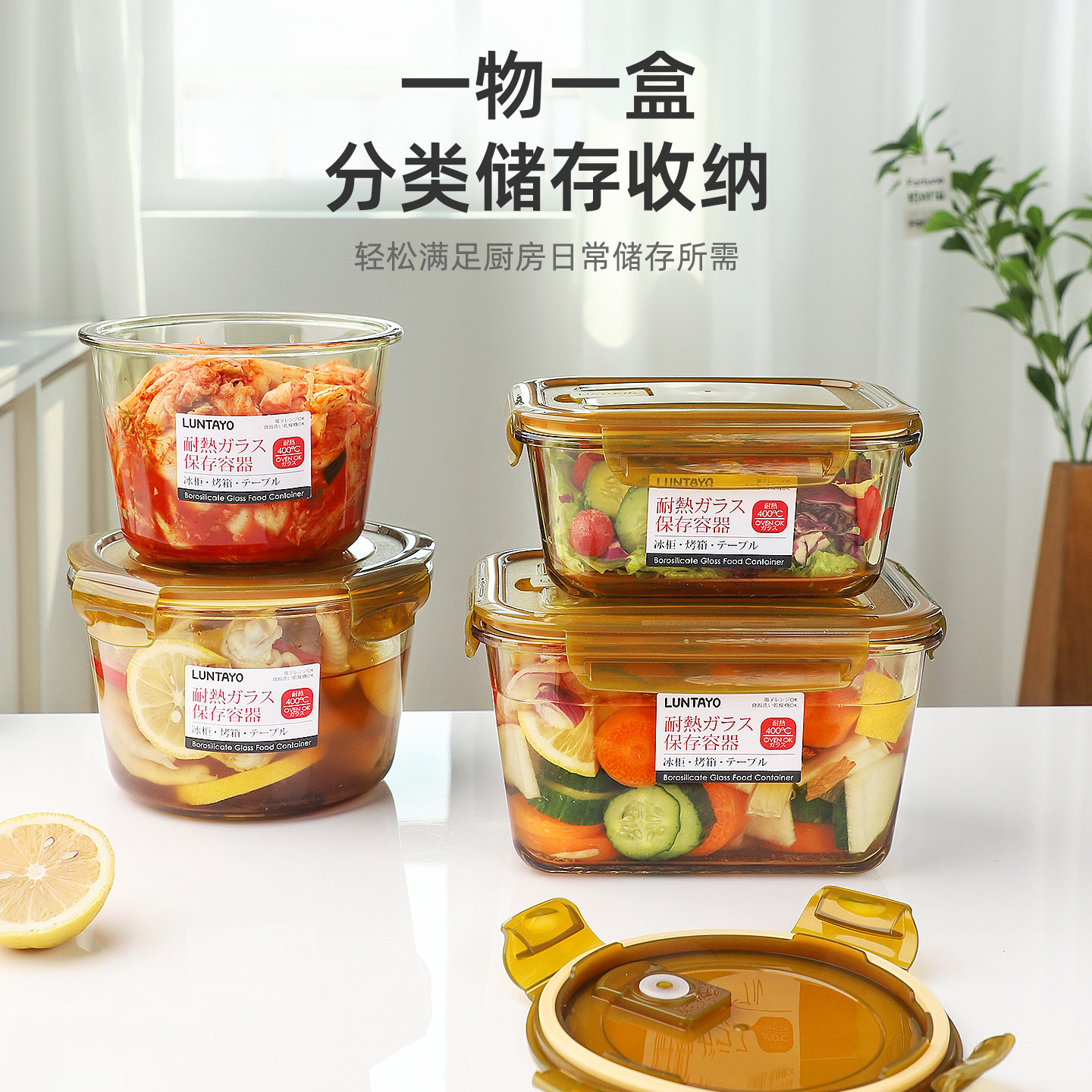 Luntayo玻璃保鲜盒带盖食品级冰箱专用密封盒可微波加热饭盒餐盒