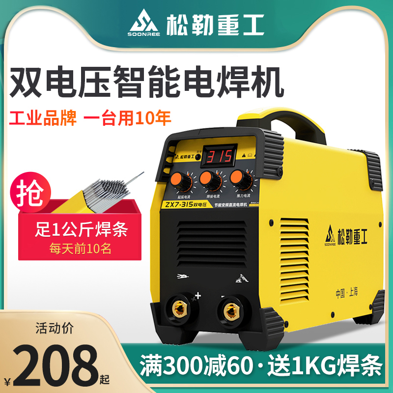 松勒电焊机220V家用315 400工业级380v两用小型便携式双电压全铜 - 图0