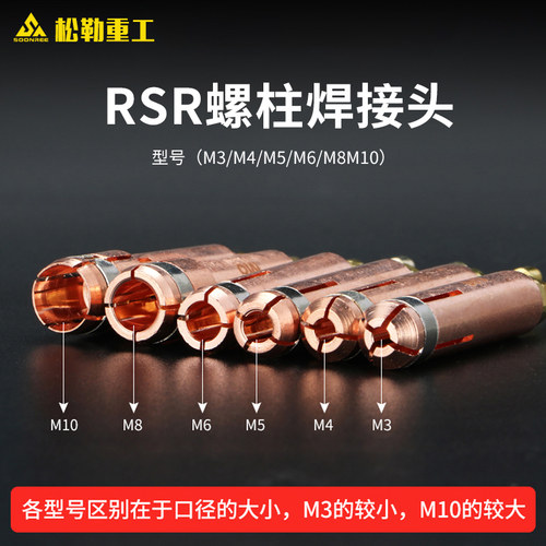 黑狼螺柱焊枪夹头标牌焊机螺钉螺丝螺柱焊机种焊机配件 - 图0