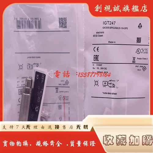 全新现货供应 传感器 IGT241 IGT247 接近开关 感应开关 质保一年 - 图2