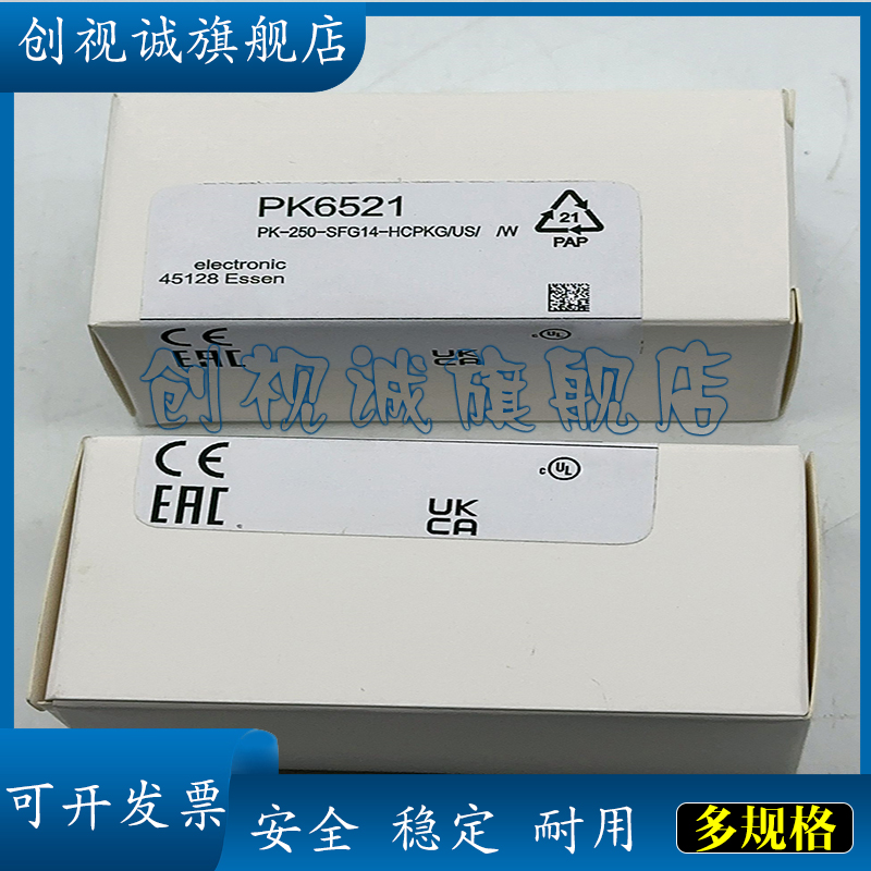 全新现货 压力传感器 PK5524 PK6521 质量保证 型号齐全 - 图0