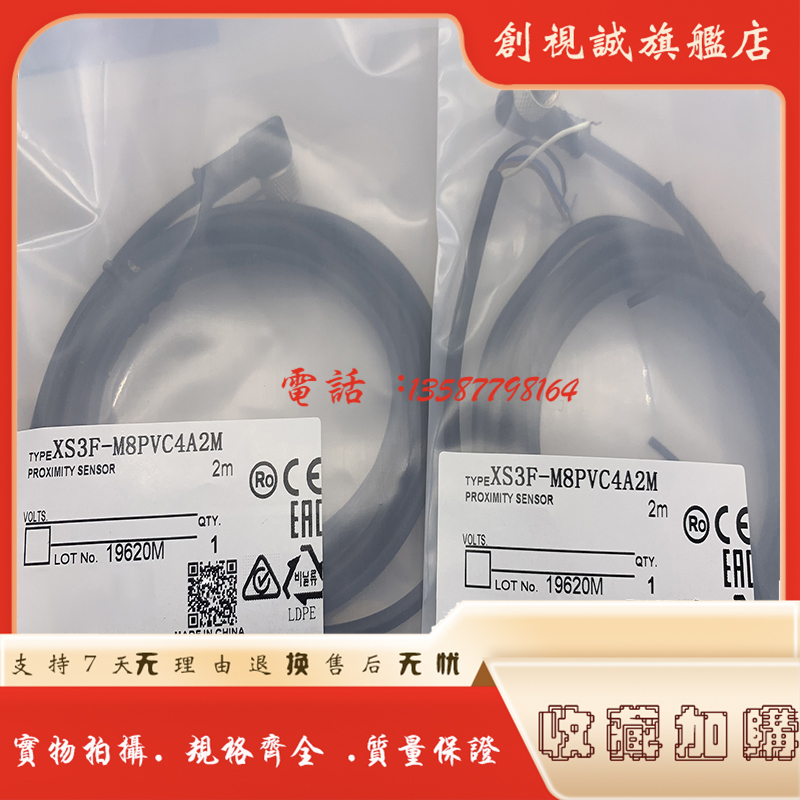 现货连接线XS3F-M8PVC4S2M XS3F-M8PVC4S5M XS3F-M8PVC4S10M-图1