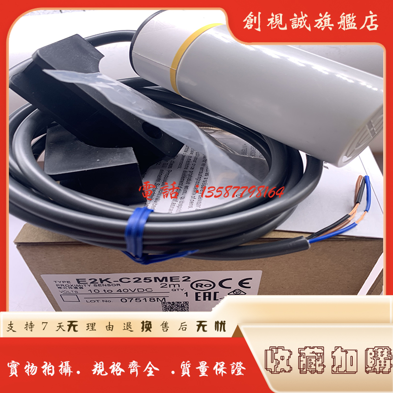 现货 E2K-C25MF1 E2K-C25MY1 E2K-C25ME1/C25ME2传感器 - 图2
