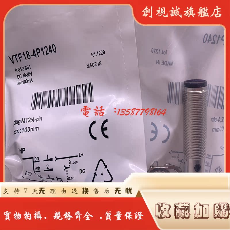 全新漫反射过度开发 VTF18-3F5240 VTF18-4P1240 感应传感器 现货 - 图2