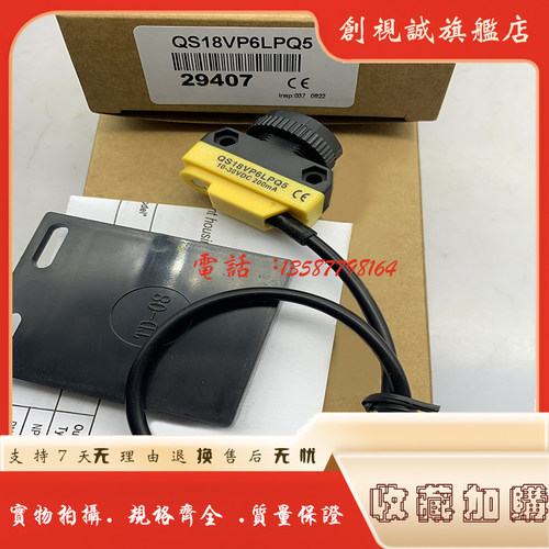 现货全新 QS18VP6LPQ5 QS18VN6LPQ5 感应传感器 电感式光电开关 - 图3